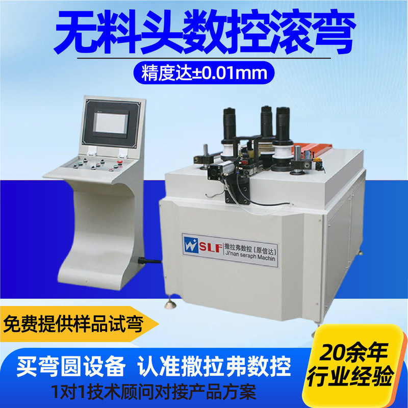 Cnc Rolling Bending Machine, Round Bending Machine, Profile Bending Equipment, No Waste Material, Material-Saving, Any Straight Edge Cnc Rolling Bending Machine Cnc Rolling Bending Machine, Round Bending Machine, Profile Bending Equipment, No Waste Material, Material-Saving, Any Straight Edge Cnc Rolling Bending Machine
