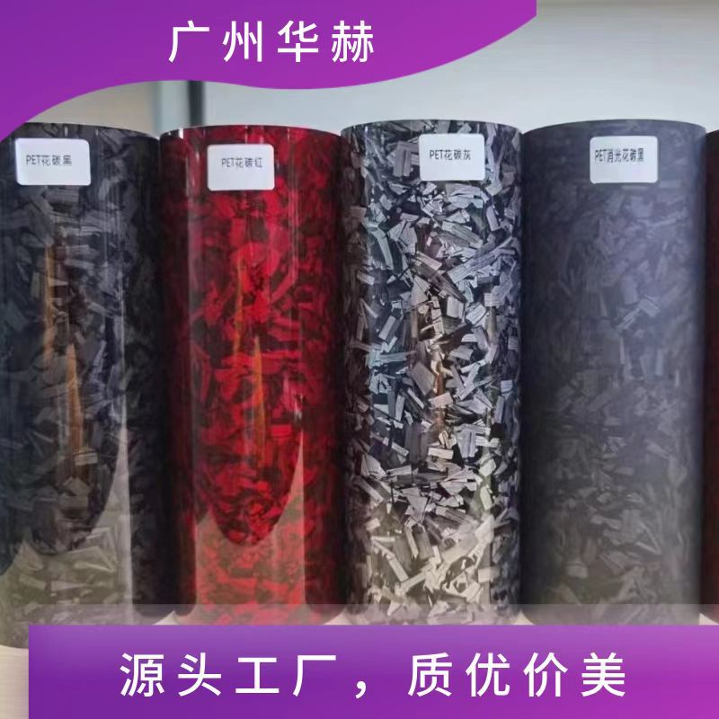 Car door frame sticker, center pillar AB pillar black glossy film, door pillar and door frame matte black color change film