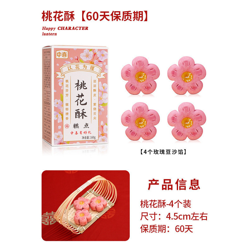 中式订婚布置甜品台摆件花型古架架子摆台摆盘点心糕点甜点展金小|undefined
