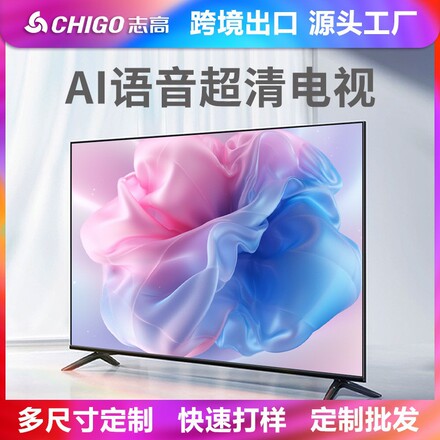 外贸32寸电视机55寸65寸4k智能防爆液晶电视机智能43寸电视机75寸