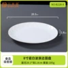 8 -inch wave edge disc