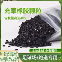 Школьная дорожка для игровой площадки из цветных резиновых частиц, уличная EPDM, экологически чистая, дышащая, смешанный материал, основные частицы.