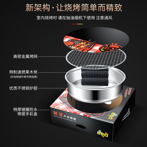 One-time use BBQ grill, outdoor barbecue meat grill plate, stainless steel with charcoal barbecue rack