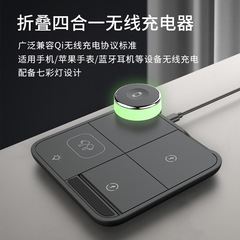 新型四合一折りたたみ無線充電器デスクトップ携帯電話スタンド小型携帯電話無線充電器