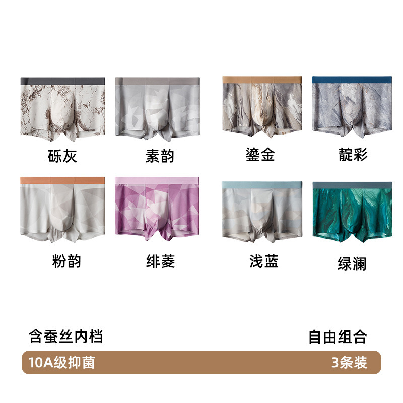 男士内裤夏季无痕中腰速干超薄款冰丝平角裤舒适抗菌透气四角短裤|undefined