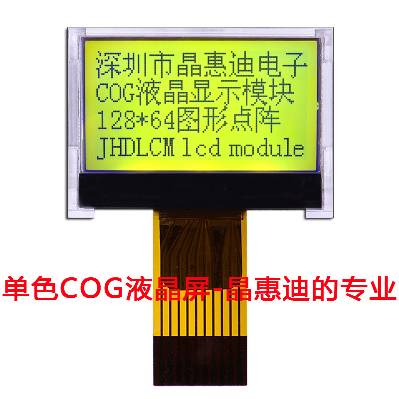 ҵҺ/12864/1/SPI/ST7567/JHD12864-G006BOW-G