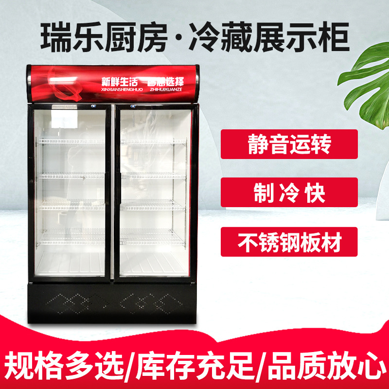 冷藏展示柜啤酒柜商用冰柜立式水果蔬菜保鲜柜饭店超市饮料展示柜