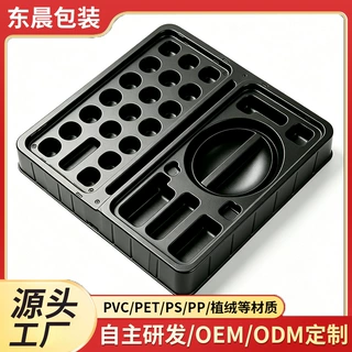 专注各类吸塑包装生产定制开孔植绒吸塑内托热压多槽定做吸塑托盘