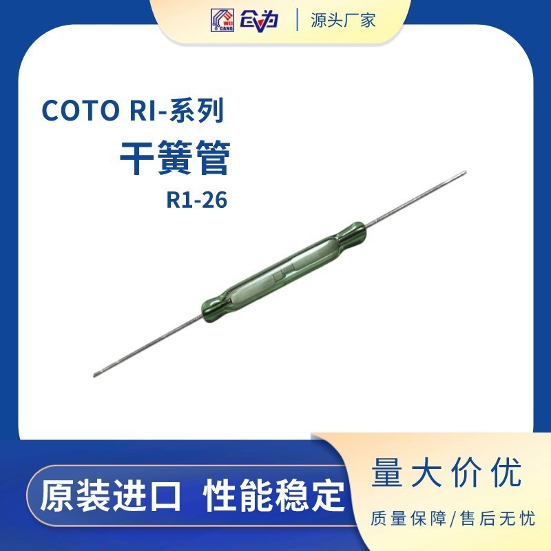 Пружинный переключатель на языке Американский геркон COTO, магнитная степень, небольшое отключение, быстрая магнитная герконовая петля RI-26, герконовый переключатель, низкая цена