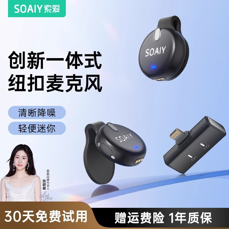 Sony Ericsson V6 Wireless Lavalier Microphone for Mobile Phones, Cameras, Streamers, Live Streaming, Recording, and Noise Reduction