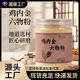 代用/养生茶;其他药食同源;维生素
