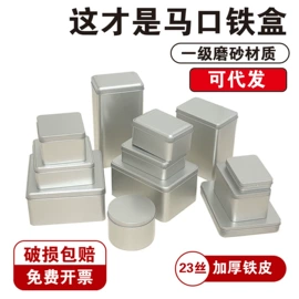 金属盒;金属罐;茶叶包装