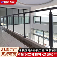 304不锈钢玻璃立柱护栏阳台玻璃护栏扶手楼梯栏杆工程立柱定制
