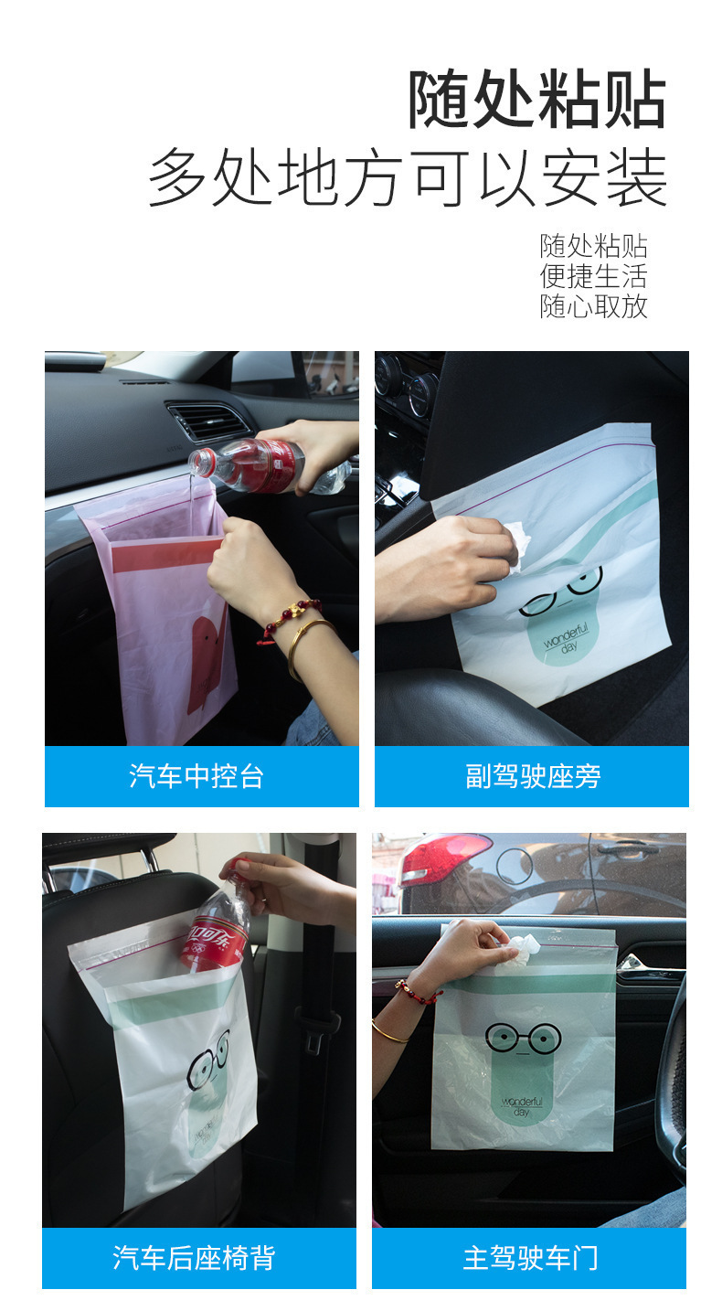 Car Trash Bag Paste Type Car Storage Bag Home Car Dual-Use Disposable