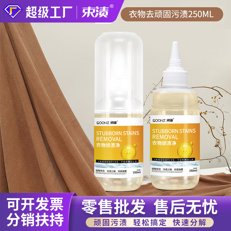 Customized Oil Stain Remover for Clothes, Stain Cleaning Agent for Stubborn Oil Stains, Stain Removal for Clothing, Oil Stain Removal, Stain Cleaning