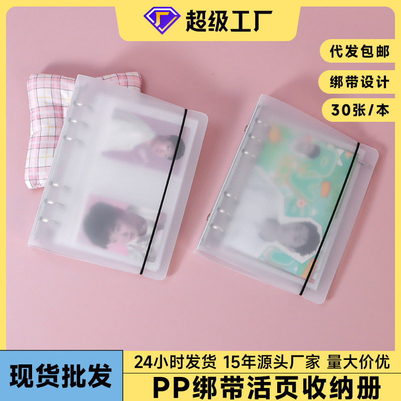 A6 transparent frosted strap PP card book loose-leaf photo album 3 inch 5 inch polaroid Polaroid bill storage bag in stock