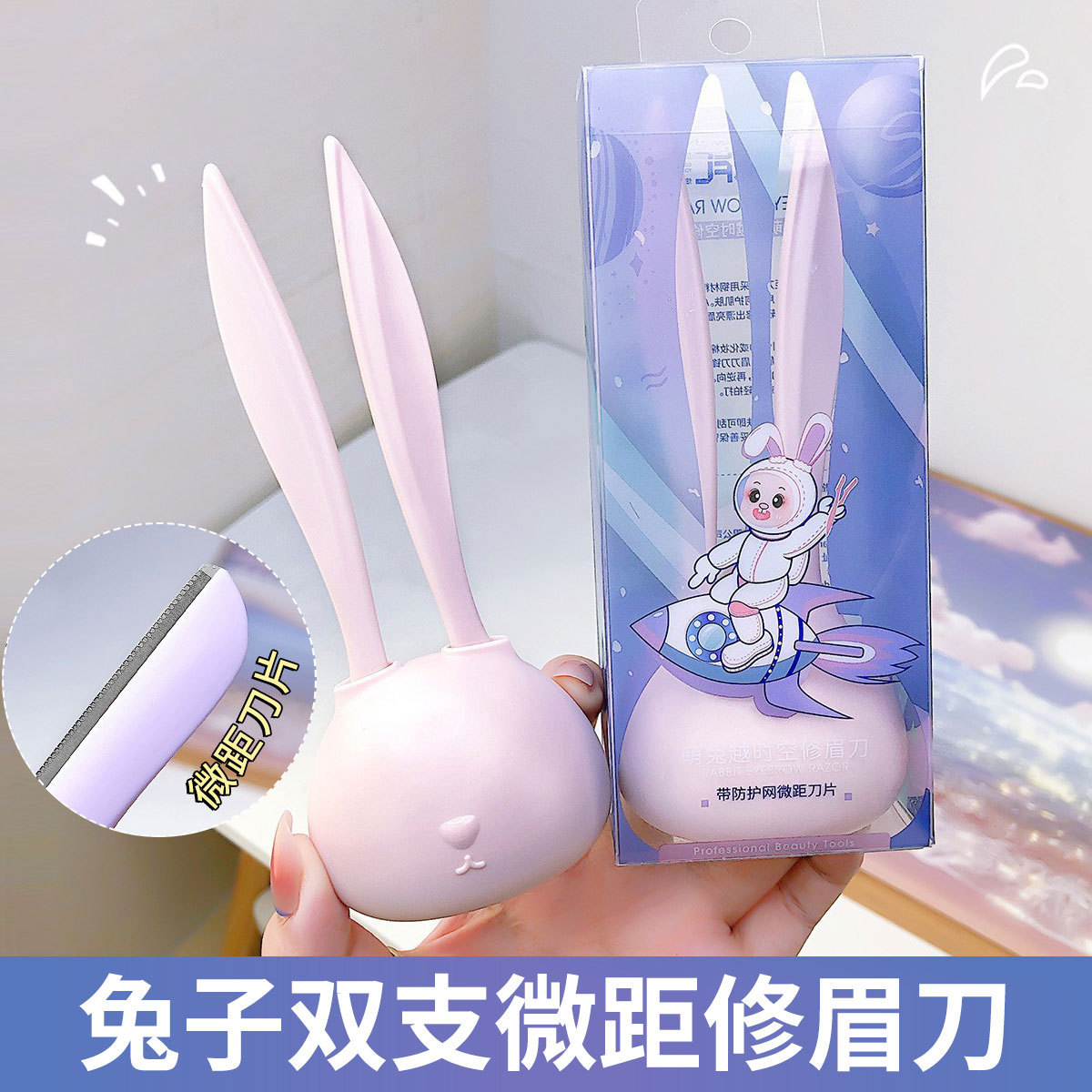 Meng rabbit Mini Eyebrow Trimmer security Scraping eyebrow knife Two Renovation suit Hair removal tool beginner Eyebrow knife wholesale