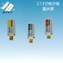 2.13寸E-ink电子纸墨水屏静态屏分辨率122*150