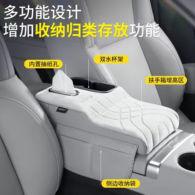 Universal Car Armrest Box Booster Pad, Seat Protector, Storage Organizer, Multifunctional Tissue Box, Cup Holder Accessories