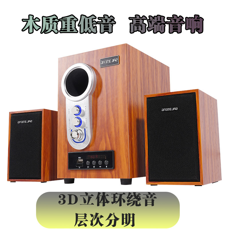 4inch Active desktop/laptop/mobile phone home-use 3-speaker full set subwoofer audio system with Bluetooth and wired connectivity, universal 4inch Active desktop/laptop/mobile phone home-use 3-speaker full set subwoofer audio system with Bluetooth and wired connectivity, universal