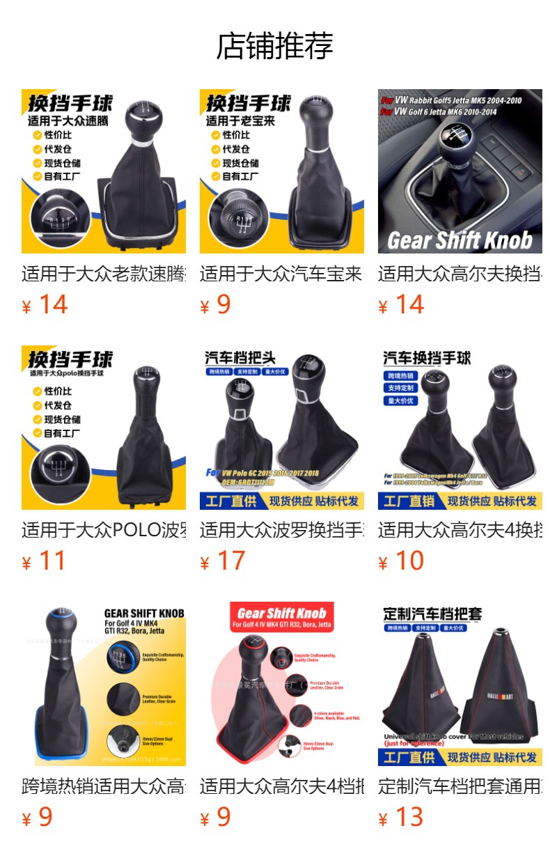 Suitable for Nissan Qashqai 6-speed leather-wrapped gear shift knob, Nissan car manual transmission gear shift knob accessories