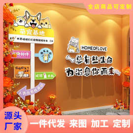 宠物店门口网红打卡背景墙面装饰医院乐园玻璃贴纸壁挂画氛围布置