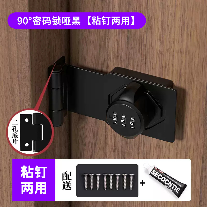 Cerradura de contraseña cerradura de refrigerador sin perforaciones cerradura de cajón antirrobo cerradura de gabinete abierta doble cerradura de gabinete de archivo cerradura de puerta corredera