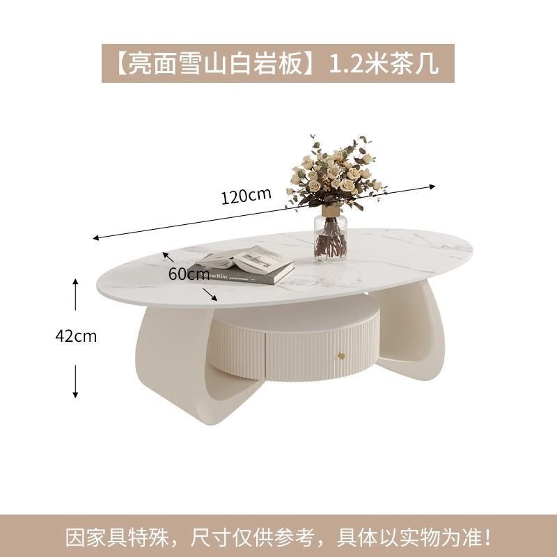 茶几奶油风岩板茶几椭圆形茶几家用客厅小户型简约现代|undefined