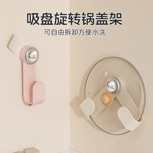 Light Luxury Punch-free Pot Cover Rack Wall-mounted Kitchen Storage Rack Multifunctional Adjustable Shelf Rotatable Storage Device