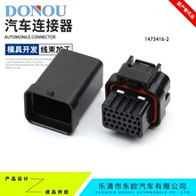 1473416-2汽车连接器AMP型26孔5槽线束插头接插件端子3-1447221-4