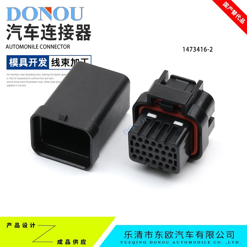 1473416-2汽车连接器AMP型26孔5槽线束插头接插件端子3-1447221-4