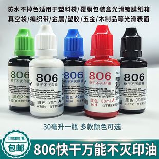 806���������ٸ��f�ܲ���ӡ�ʹ�a���������ڷ�ˮ��ɲ�Óɫīˮ