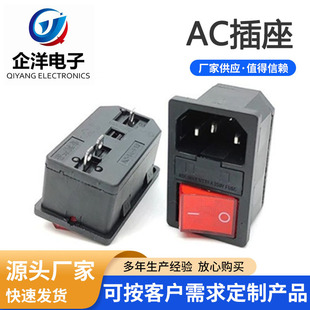 AC power socket AC-14-F16 three-in-one one socket AC-304 cassette chassis power socket