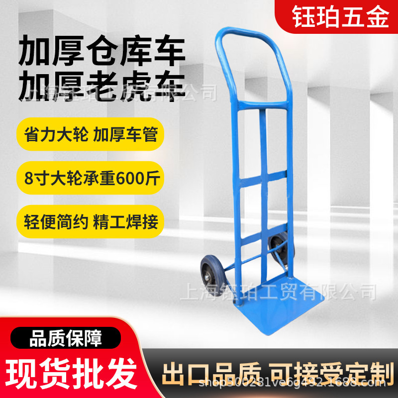 Thickened Angle Iron Two-Wheeled Handcart, Warehouse Logistics Trolley, Dock Transport and Handling Cart