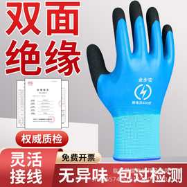 400v电工绝缘手套防电带电接线作业380V低压灵活接电高压橡胶220v