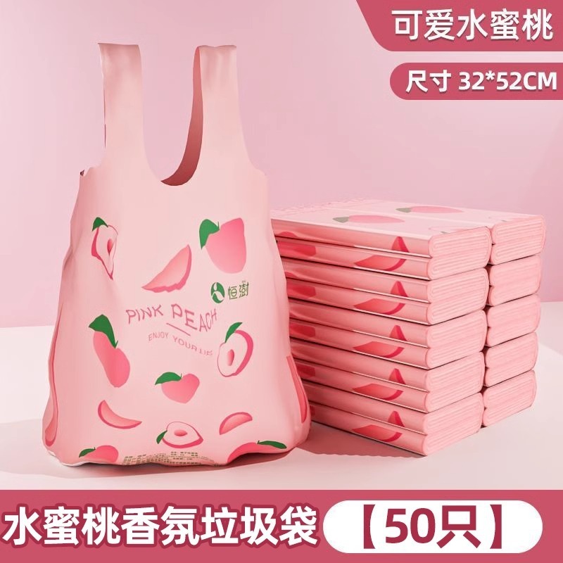 特厚フレグランスフルーツゴミ袋、持ち手付き超厚家庭用ショッピングフレグランスプラスチック袋、ベスト型プリントバッグ|undefined