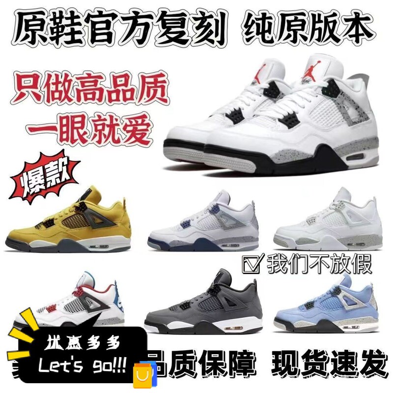 Putian Shoes Pure Original Aj4 Lightning Yellow Jordan 4 Psg Black Cat Oreo Men's and Women's Mid-Top Couple Sports Basketball Shoes