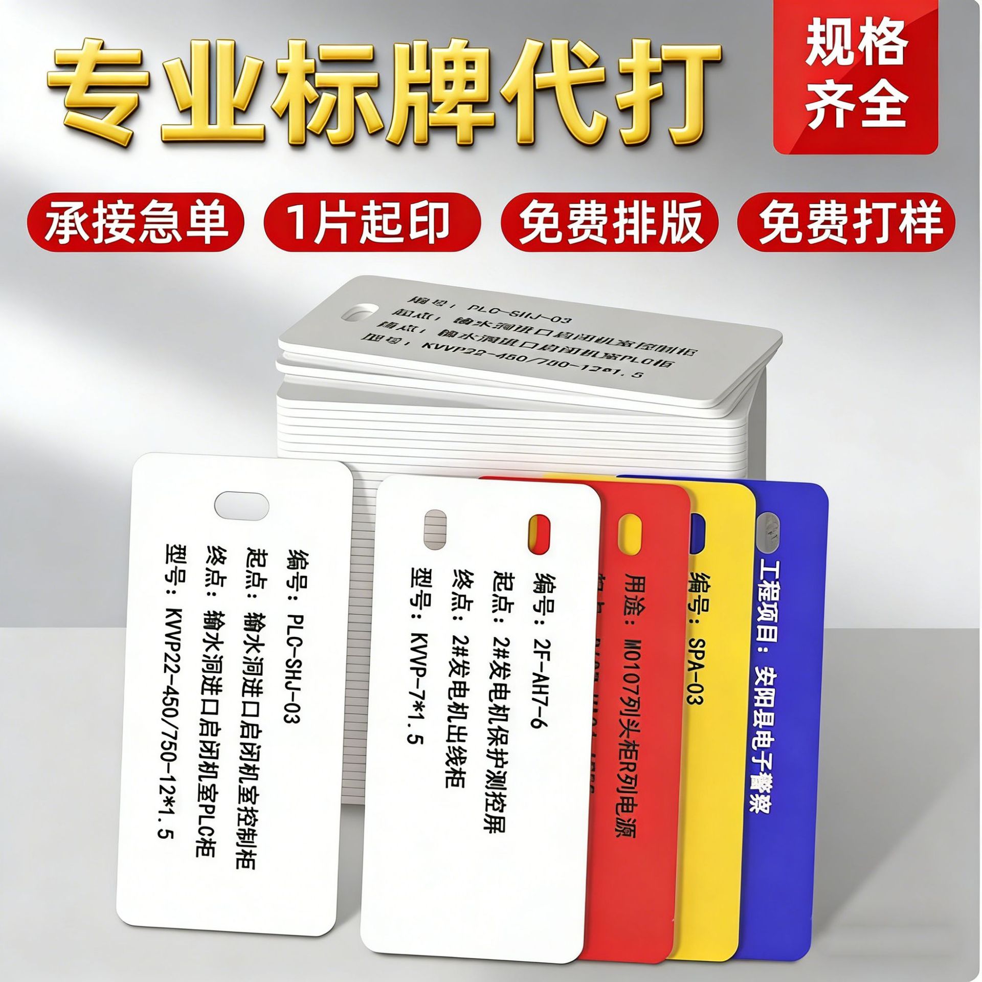 PVC电缆标识牌电线走向标牌塑料标签牌电缆挂牌