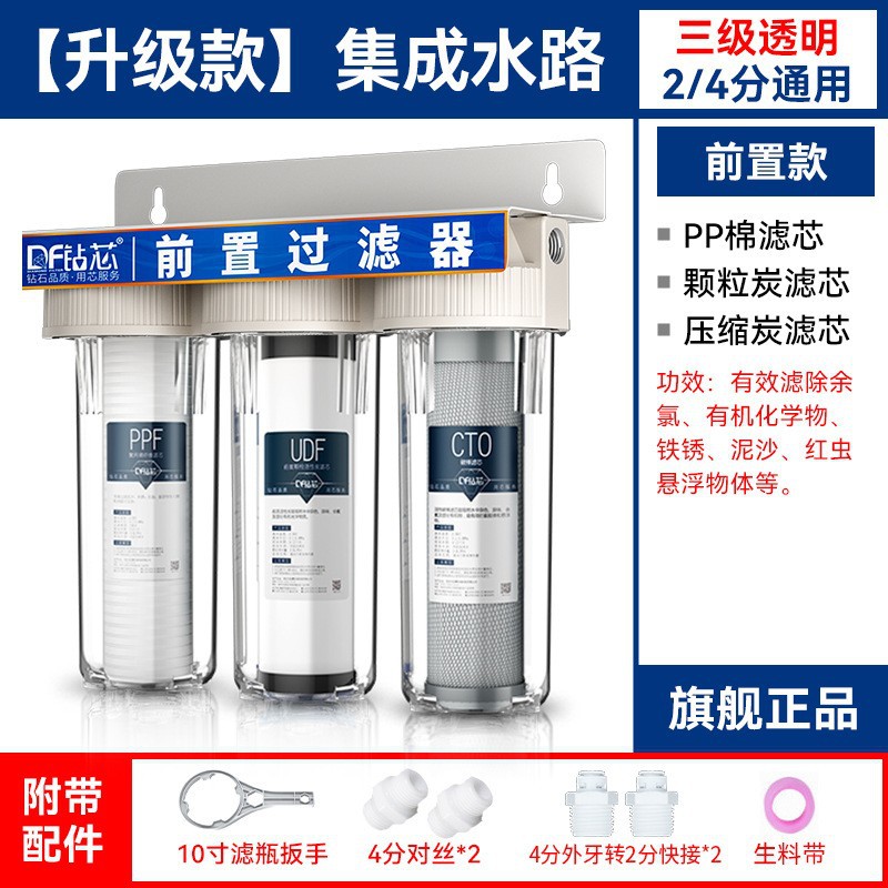 Filtro frontal filtro de agua purificador de agua transparente a prueba de explosiones 10 pulgadas botella de filtro de cobre secundaria cocina agua del grifo doméstica