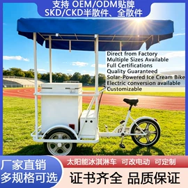 家用冷柜;其他非机动车