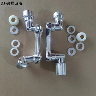 1080 ° plastic mechanical arm faucet extender basin universal bubbler splash-proof swing arm mechanical arm
