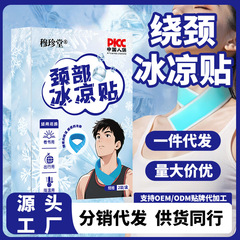 ネックアイスパッチ、冷却パッチ、冷却パッチ、夏の暑さ緩和アーティファクト、携帯電話冷却パッチ、夏の氷湿布冷却パッチ