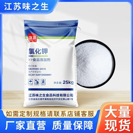 营养强化剂;酸度调节剂;食品保水剂