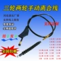 福田五星二轮150离合器线