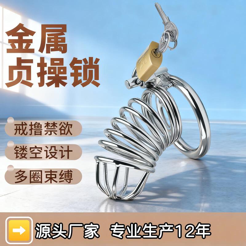 Adult Toy Cage Male Tool Lock Cb Metal Snake-Shaped Penis Bird Cage Sex Toy Abstinence Lock Chastity Adult Toy Cage Male Tool Lock Cb Metal Snake-Shaped Penis Bird Cage Sex Toy Abstinence Lock Chastity