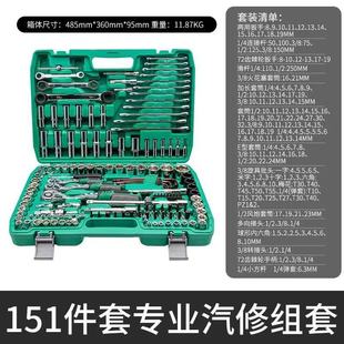 Socket Tool Box Set Repair Large Ratchet Quick Wrench Car Repair Multi-Functional Small Casing Combination