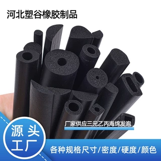 三元乙丙发泡密封条EPDM海绵条防水船用耐磨电柜机柜防撞橡胶方条