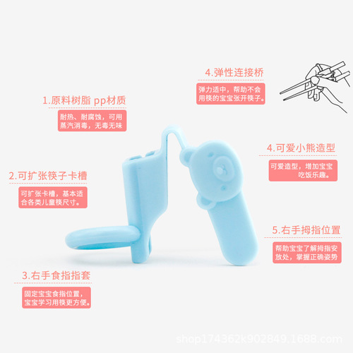 Children's corrective device for holding chopsticks while eating, corrective training for holding chopsticks, toddler finger cots, non-slip, children's learning to practice chopsticks