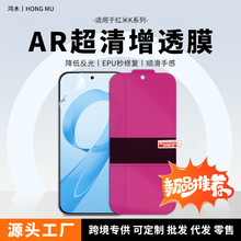 适用红米K90pro Max/80UltraAR抗反射增透膜K70pro高清修复水晶膜