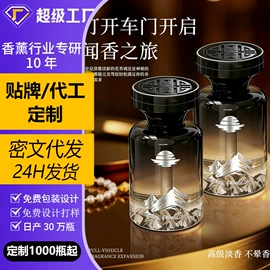 车用香水香薰;香薰;汽车摆件